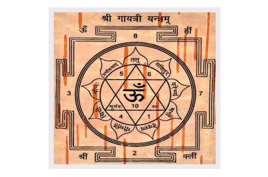 Shree Gayatri Yantram on Bhojpatra
