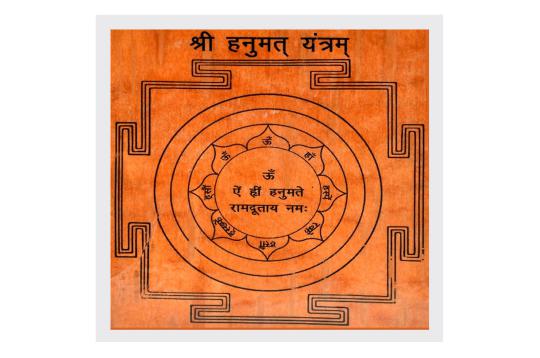 Shree Hanumat Yantram on Bhojpatra