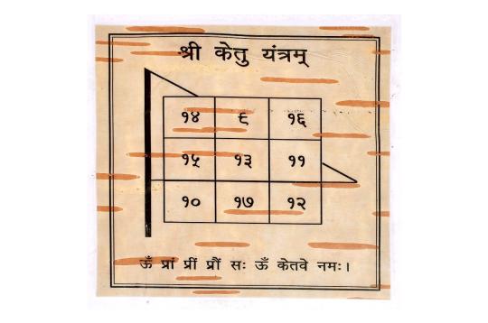 Shree Ketu Yantram on Bhojpatra - 4 inches