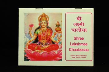Shree Lakshmee Chaaleesaa