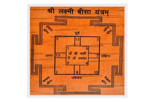 Shree Laxmi Bisa Yantram on Bhojpatra
