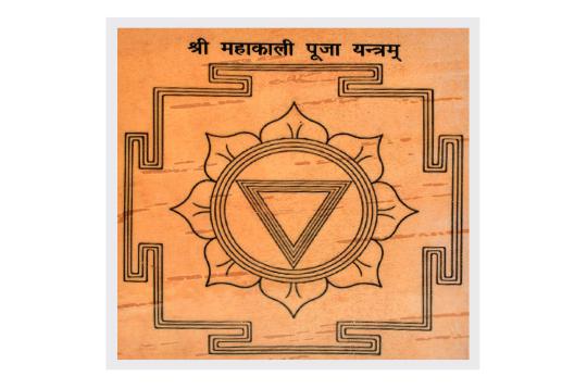 Shree Mahakali Puja Yantram on Bhojpatra