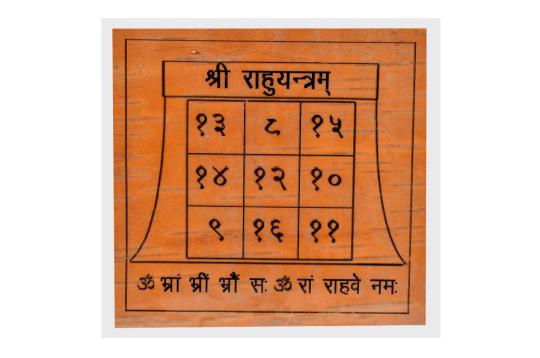 Shree Rahu Yantram on Bhojpatra - 4 inches