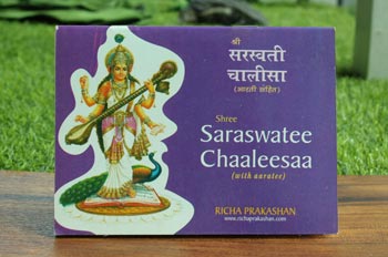 Shree Saraswatee Chaleesaa