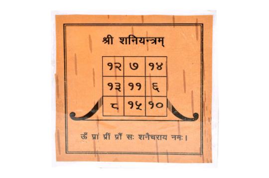 Shree Shani Yantram on Bhojpatra - 4 inches