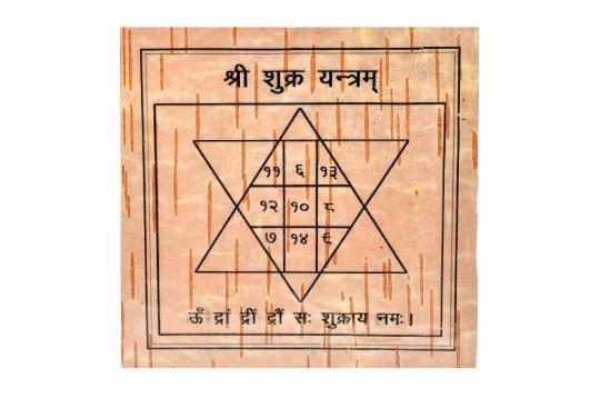 Shree Shukra Yantram on Bhojpatra - 4 inches