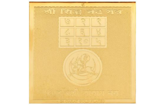 Shree Siddh Chandra Yantra - Pocket Size