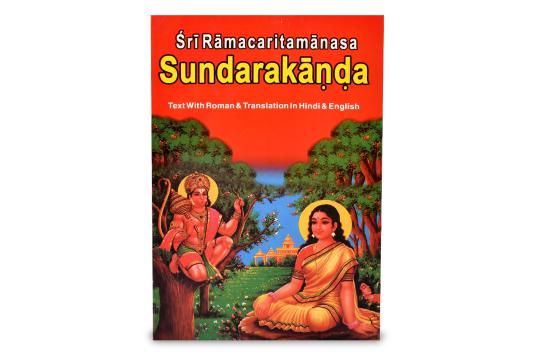 Sundara Kaanda