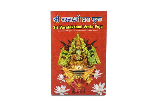 Varalakshmee Vrata Pooja