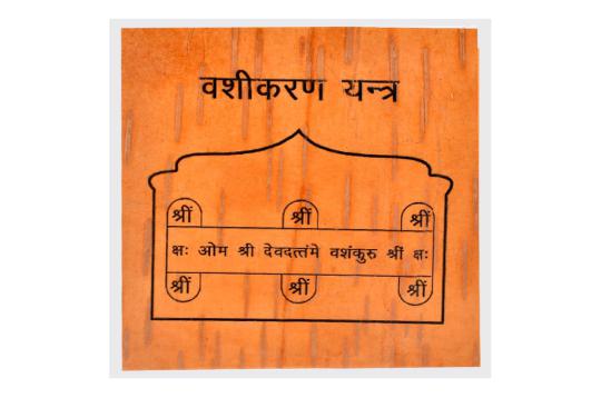 Vashikaran Yantram on Bhojpatra