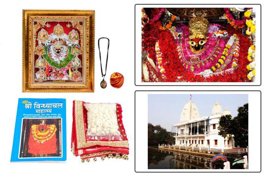 Vindhyavasini Devi Temple Prasadam - Vindhyachal