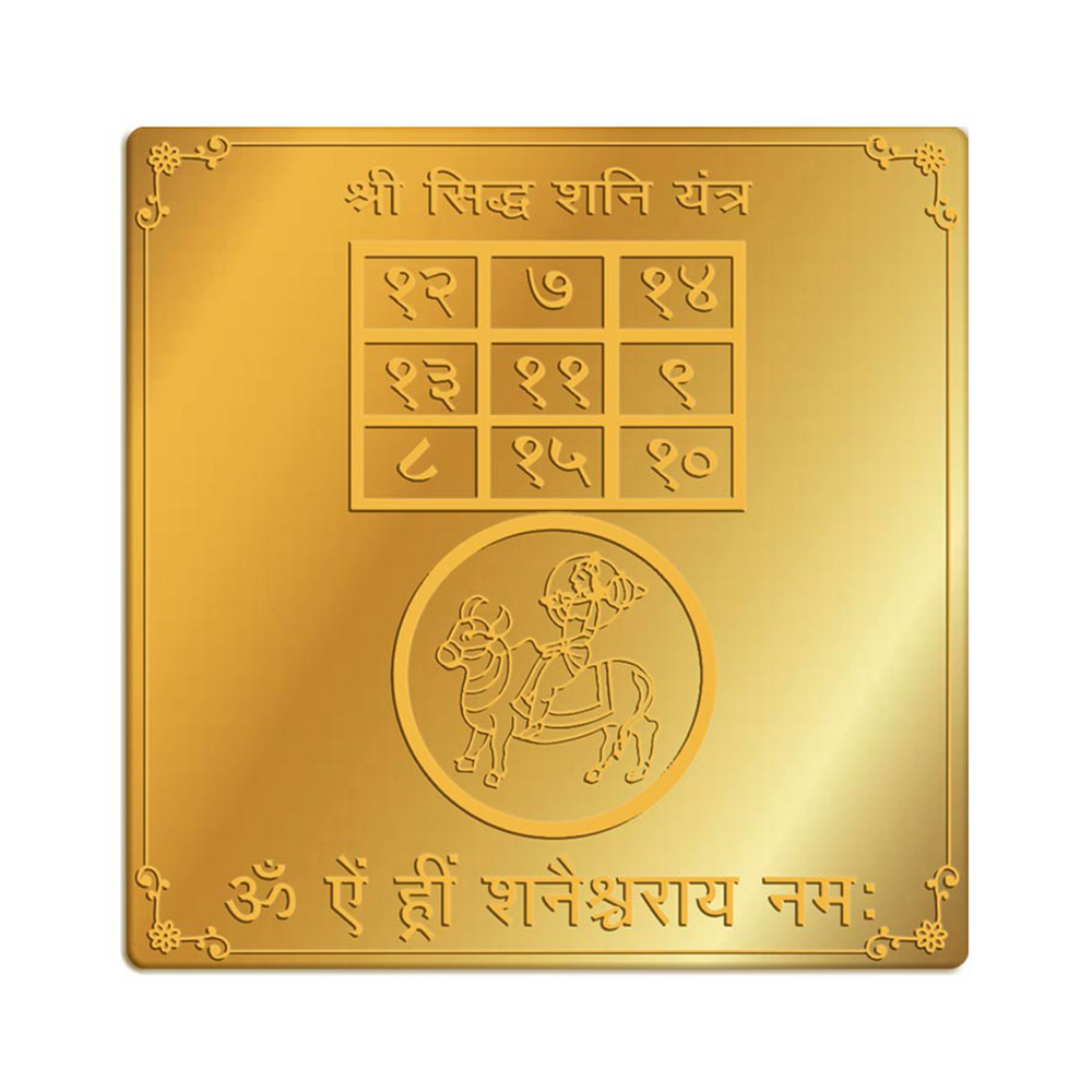Shani Yantra 3X3 