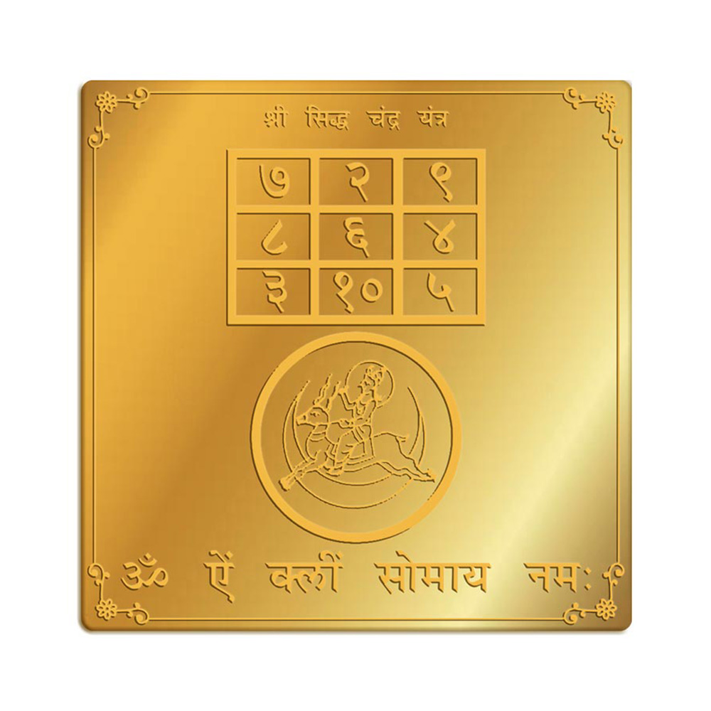 Chandra Yantra 3x3