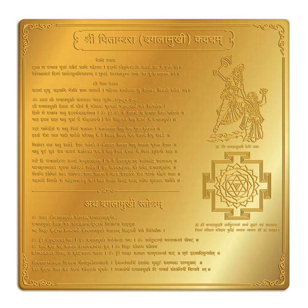 Baglamukhi Kavacham Yantra 9x9