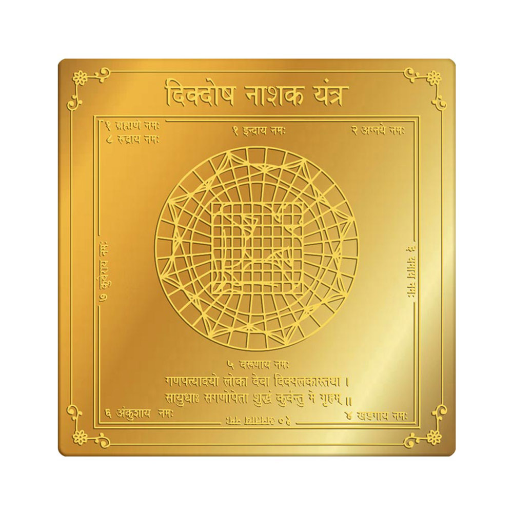 Dikdosh Nashak Yantra in 3' x 3' Brass Gold Finish