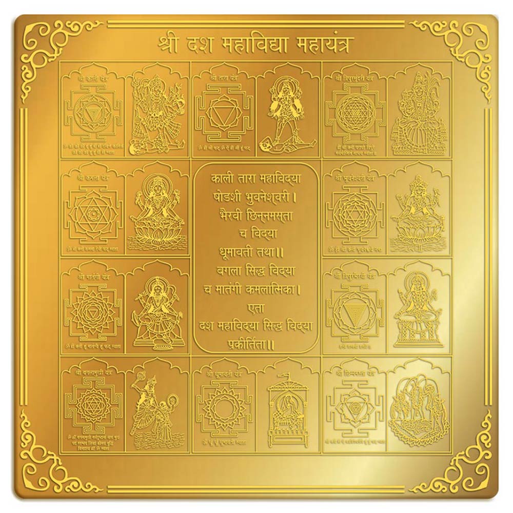 Dus Mahavidya Mahayantra in 12' x 12' Brass Gold Finish