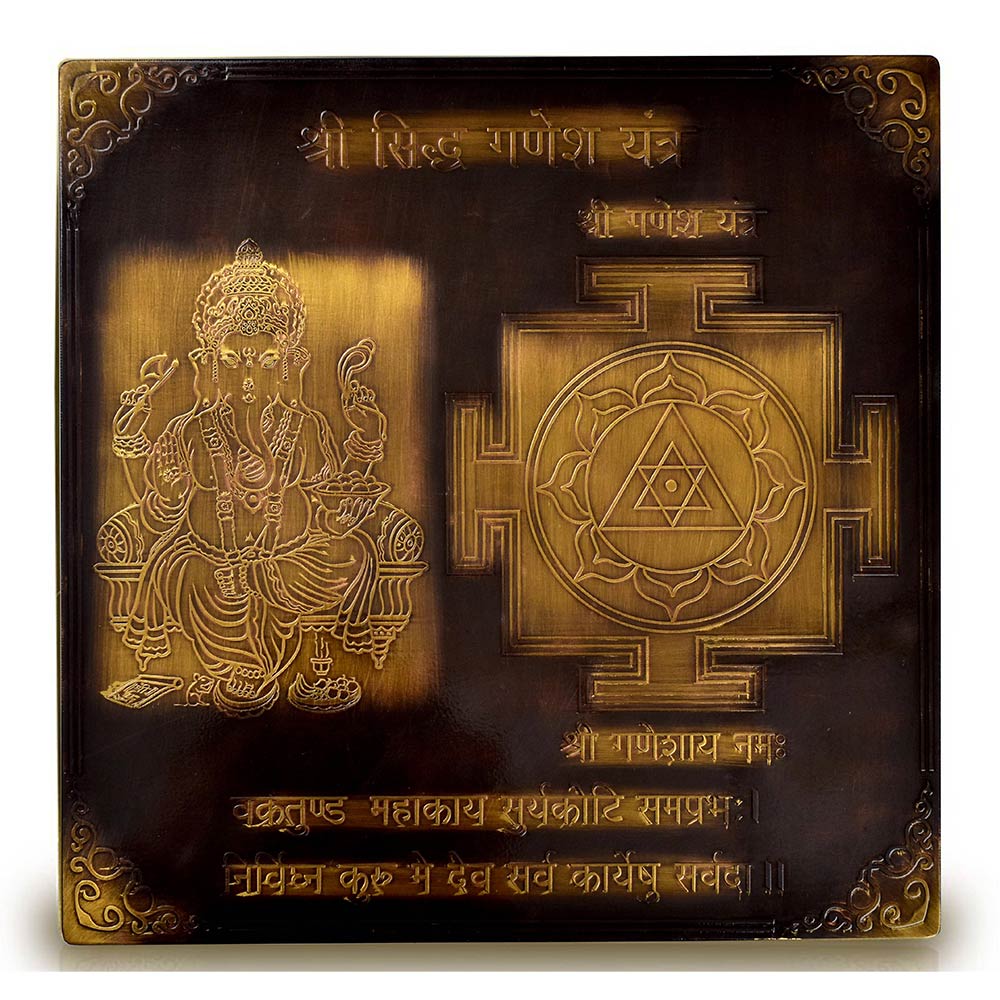 Ganesh Yantra in 9' x 9' Brass Antique Finish