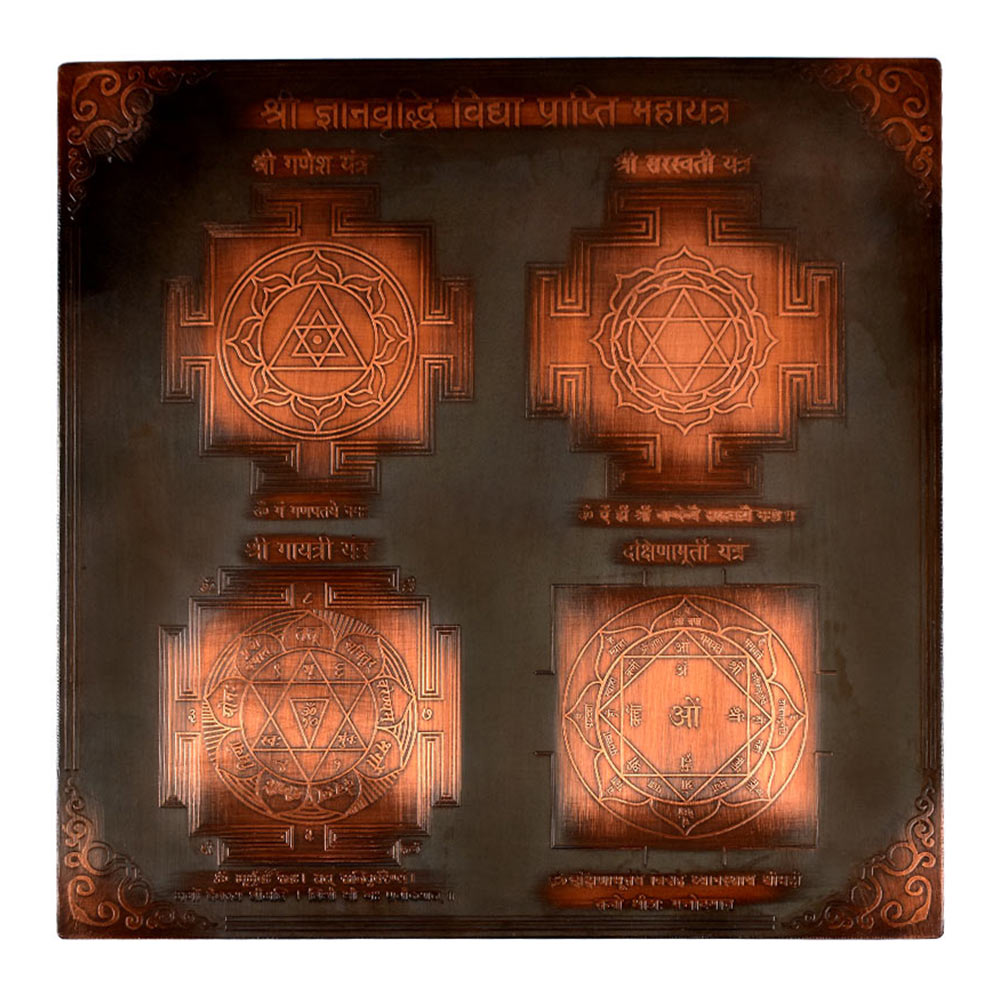Gyanvriddhi Vidhya Prapti Maha Yantra in 9' x 9' Copper Antique Finish