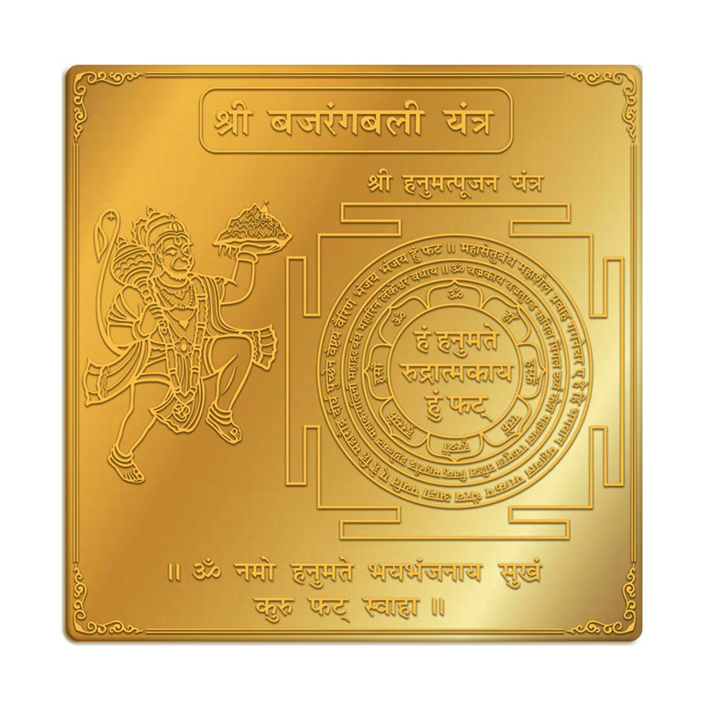 Bajrangbali Yantra in 6' x 6' Brass Gold Finish