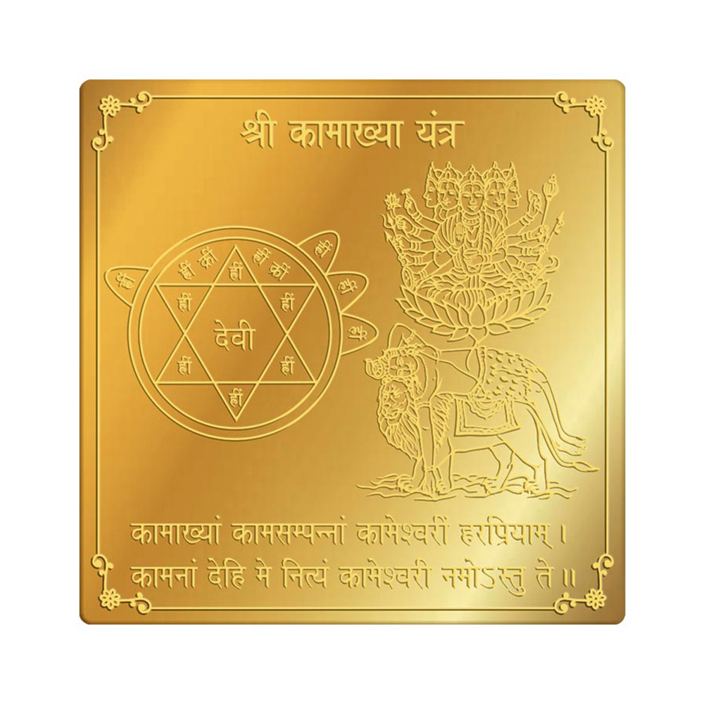 Kamakhya Yantra in 3' x 3' Brass Gold Finish