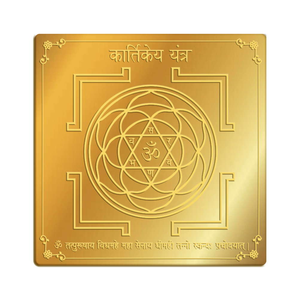 Kartikeya Yantra in 3' x 3' Brass Gold Finish