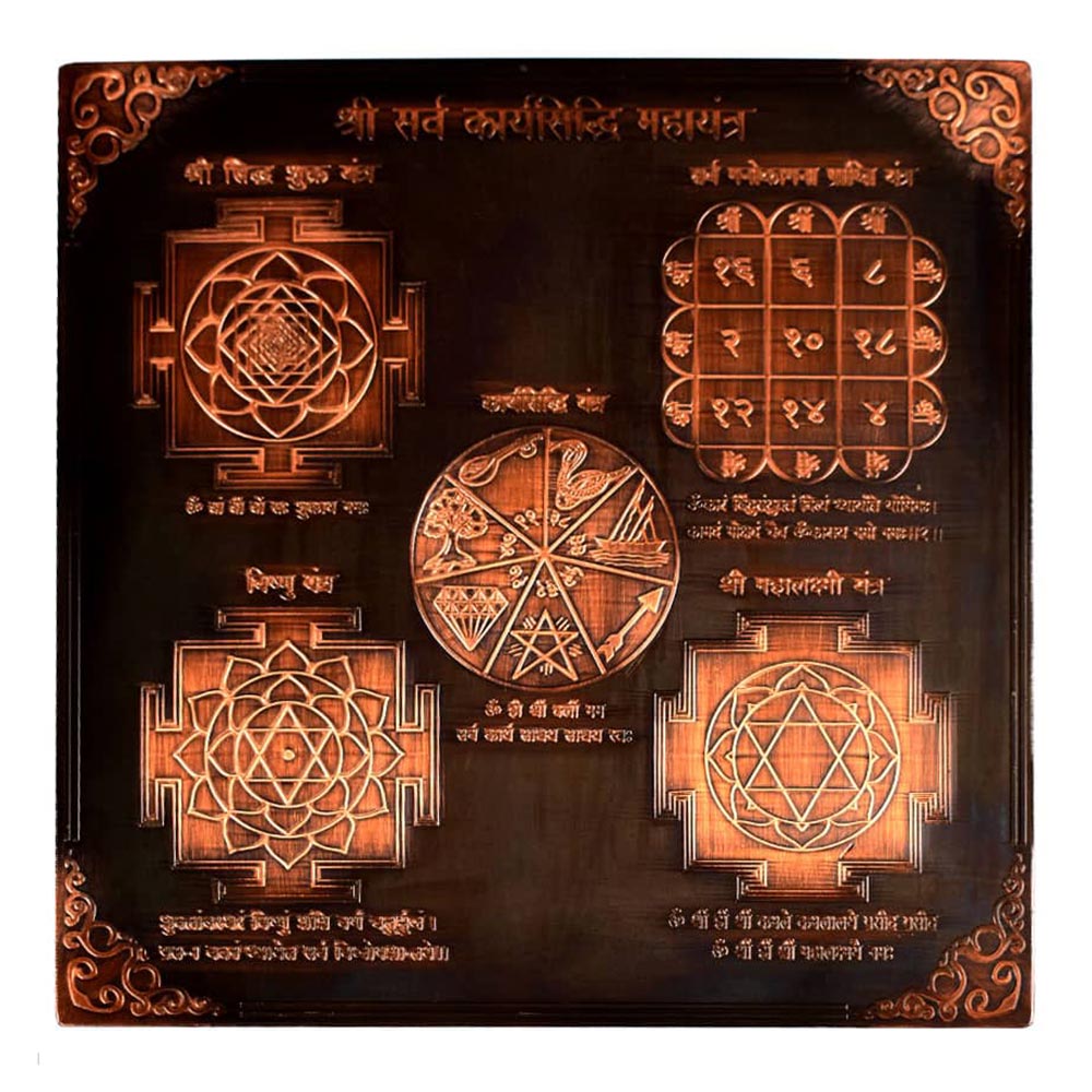 Sarva Karya Siddhi Yantra in 9' x 9' Copper Antique Finish