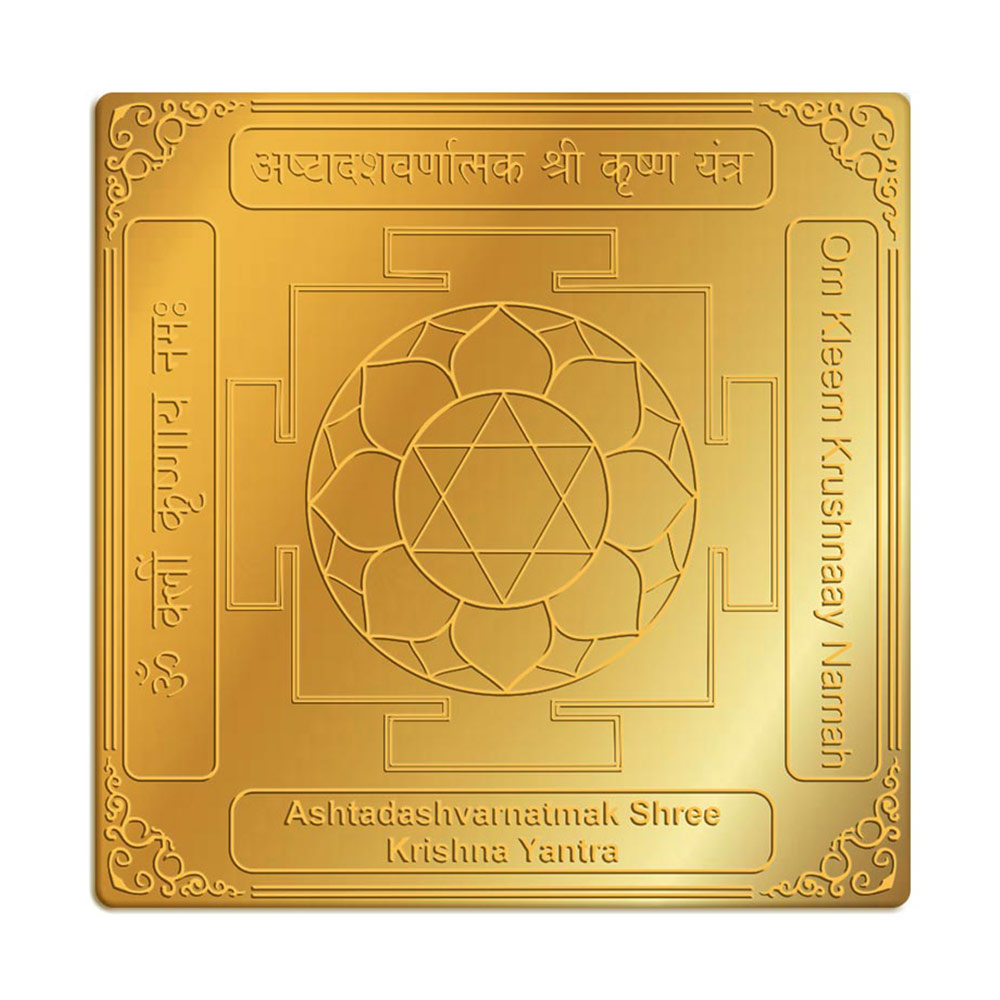 Krishna Yantra in 6' x 6' Brass Gold Finish