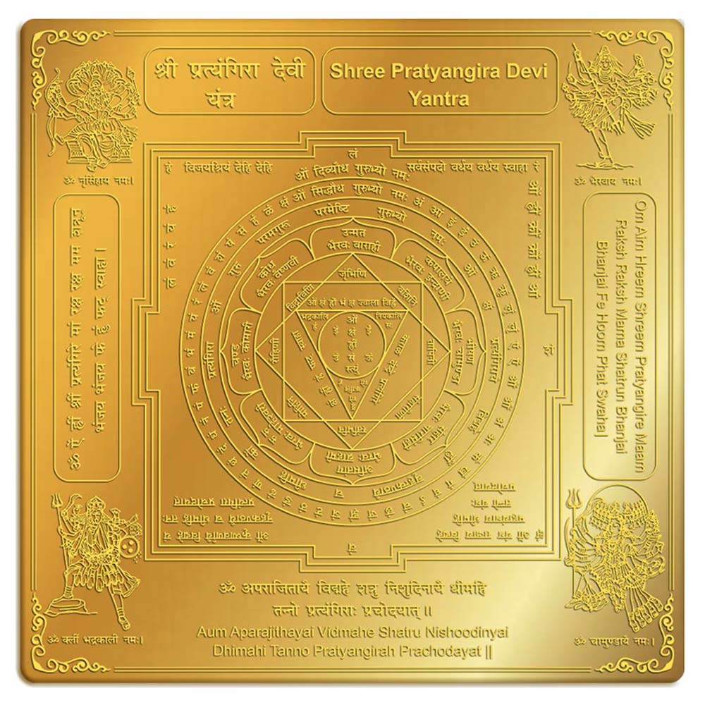 Pratyangira Devi Yantra in 12' x 12' Brass Gold Finish