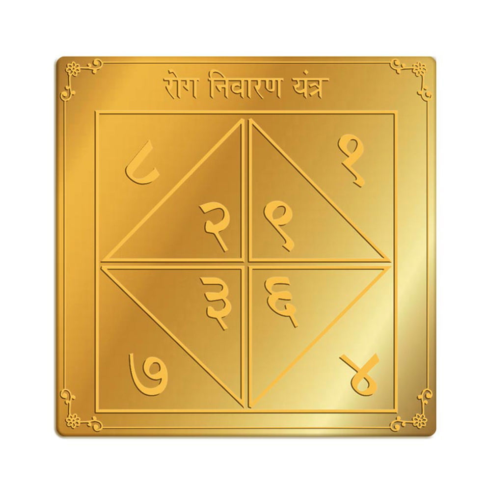 Rog Nivaran Yantra in 3' x 3' Brass Gold Finish