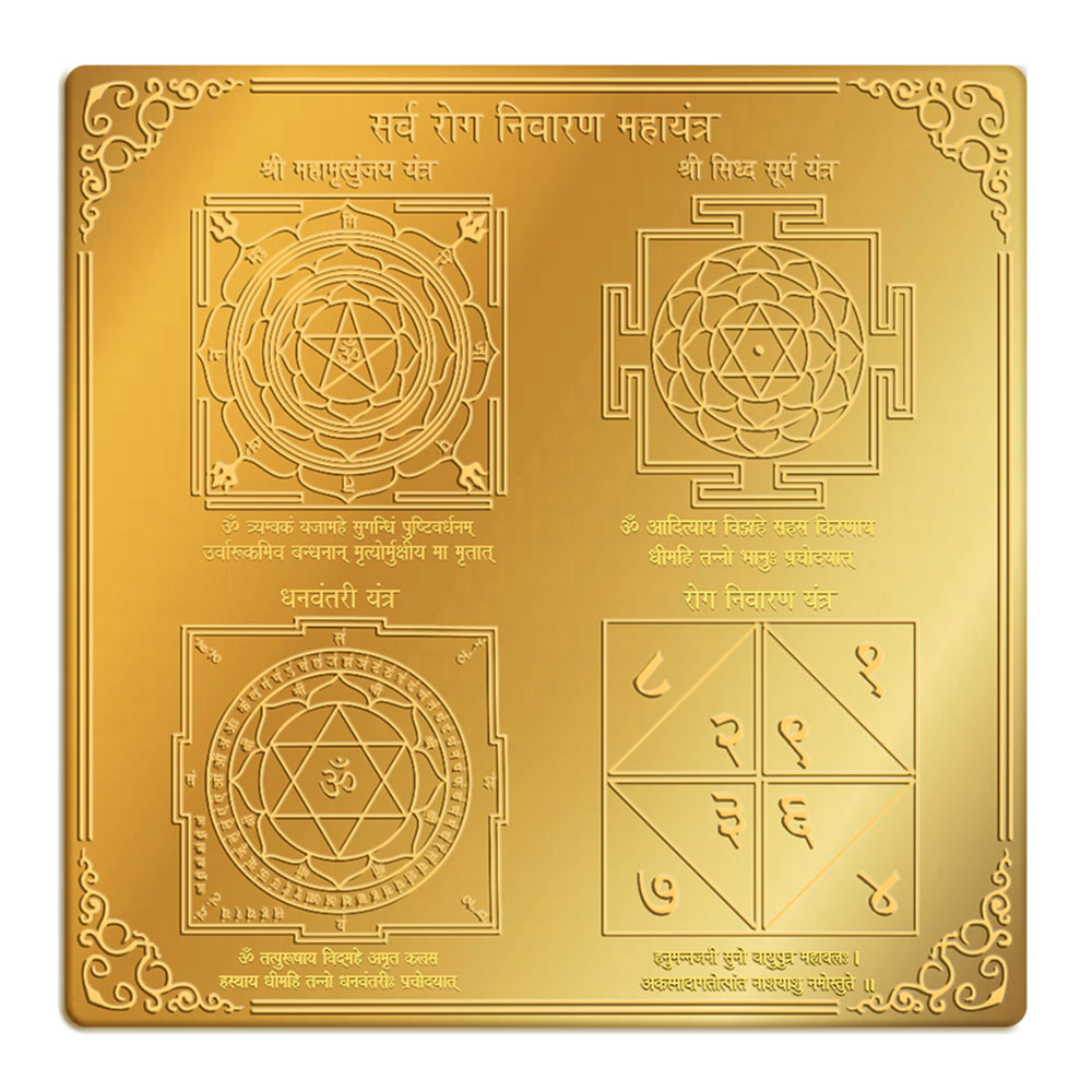 Sarva Rog Nivaran Maha Yantra in 9' x 9' Brass Gold Finish