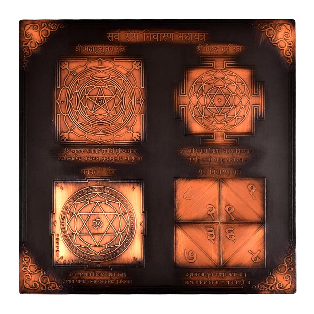 Sarva Rog Nivaran Maha Yantra in 9' x 9' Copper Antique Finish
