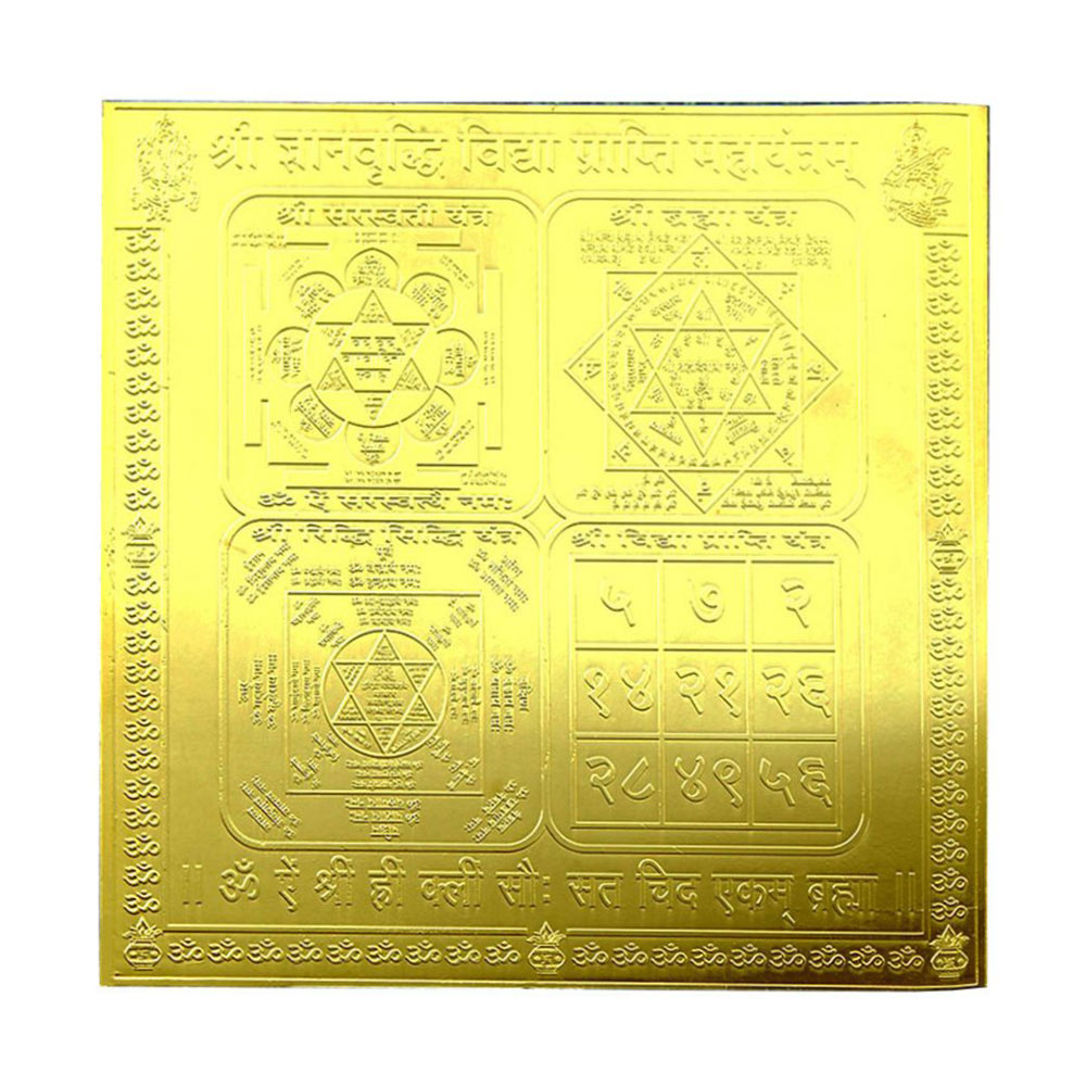 Shri Gyanvriddhi Vidya Prapti Maha Yantram in 6' x 6' Brass Gold Finish