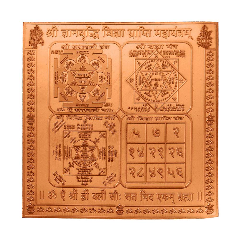 Shri Gyanvriddhi Vidya Prapti Maha Yantram in 6' x 6' Copper Finish