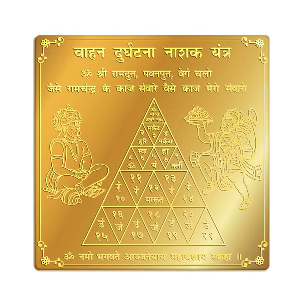 Vaahan Durghatna Nashak Yantra in 3' x 3' Brass Gold Finish