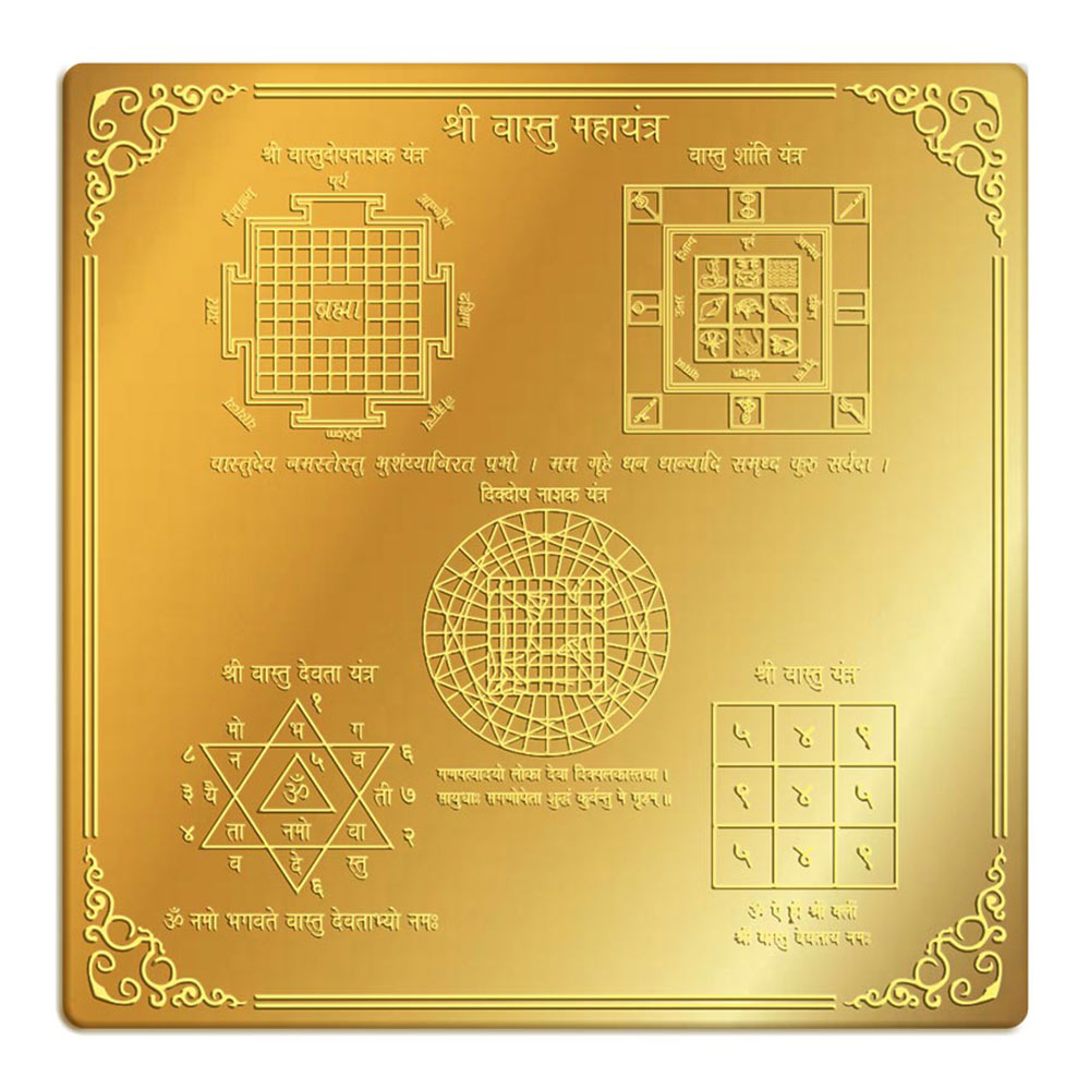 Vaastu Maha Yantra in 9' x 9' Brass Gold Finish