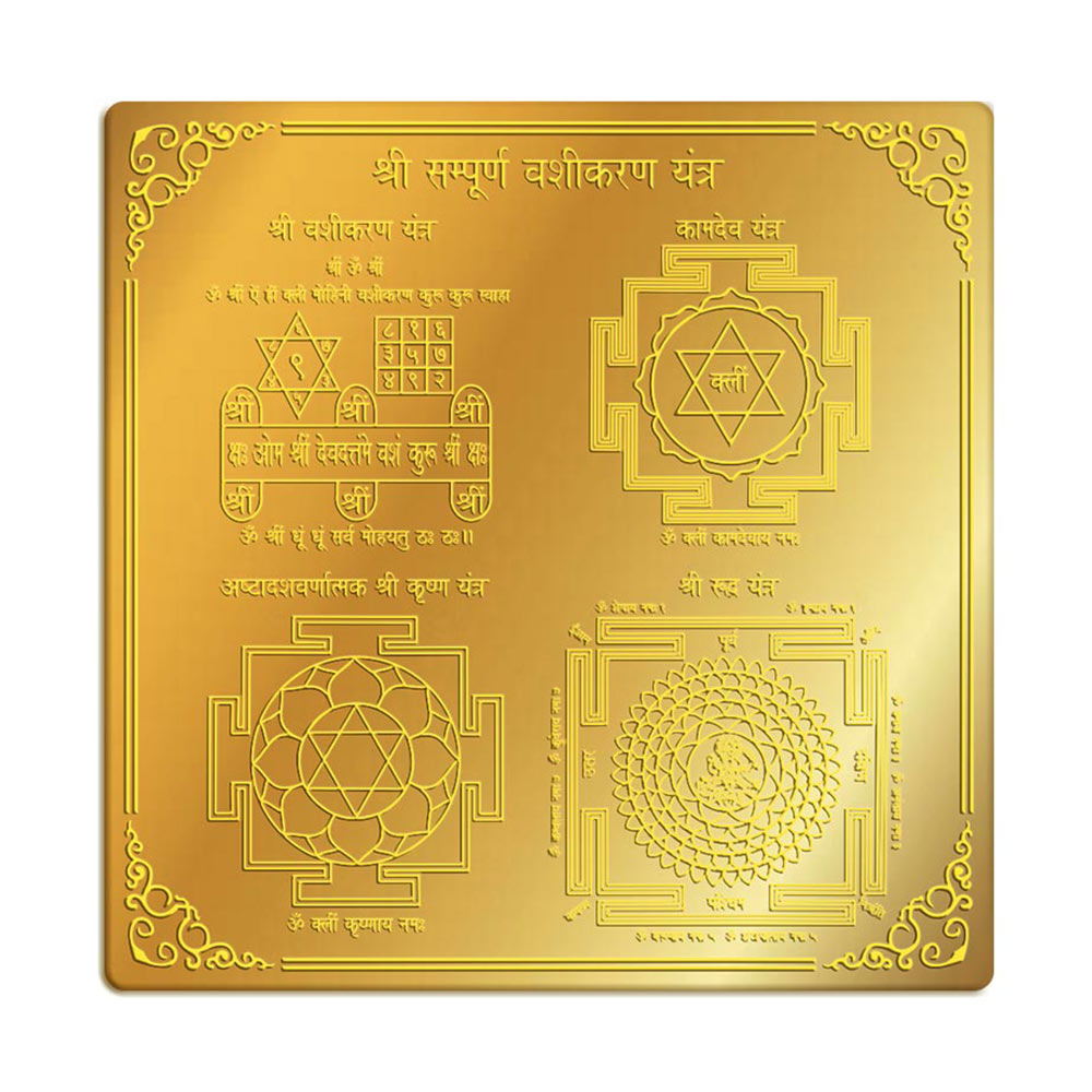 Sampoorna Vashikaran Maha yantra in 6' x 6' Brass Gold Finish