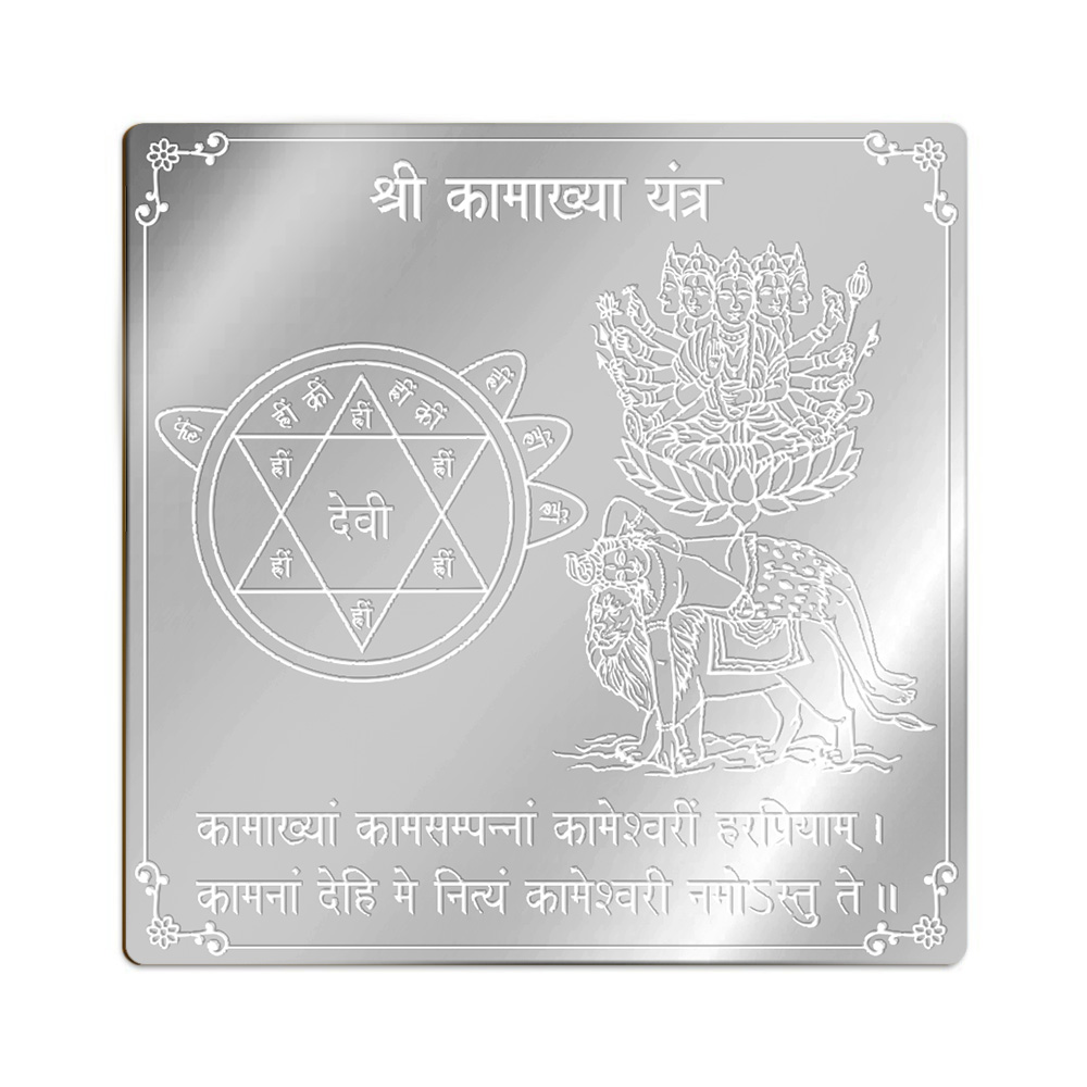 Kamakhya Yantra in Pure Silver (999)