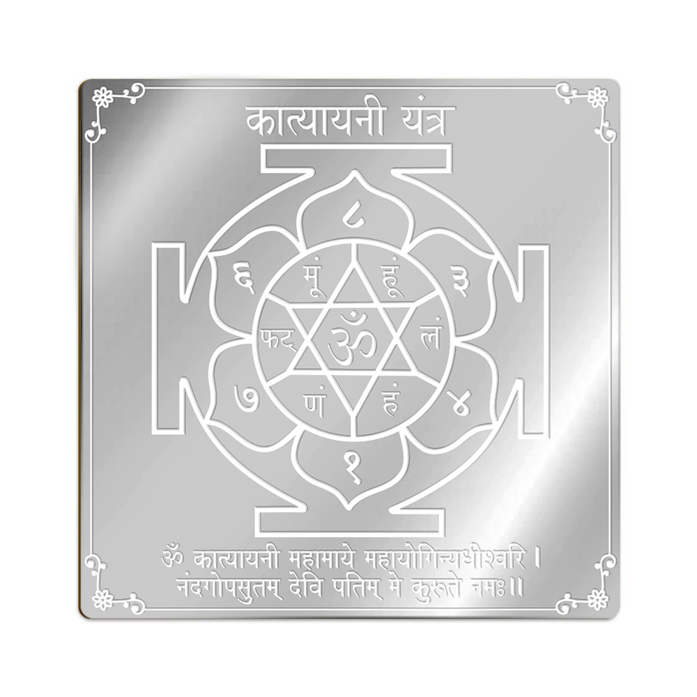 Katyayani Yantra in Pure Silver (999)