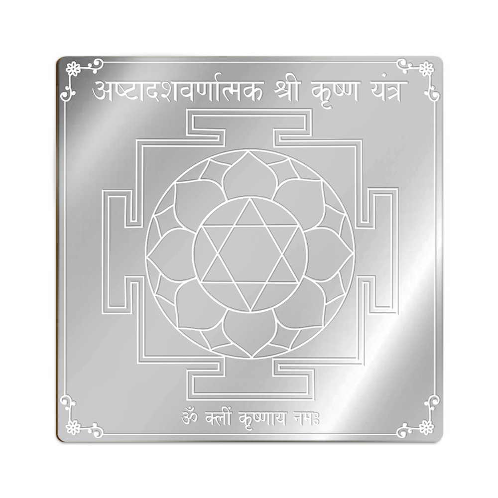Krishna Yantra in Pure Silver (999)
