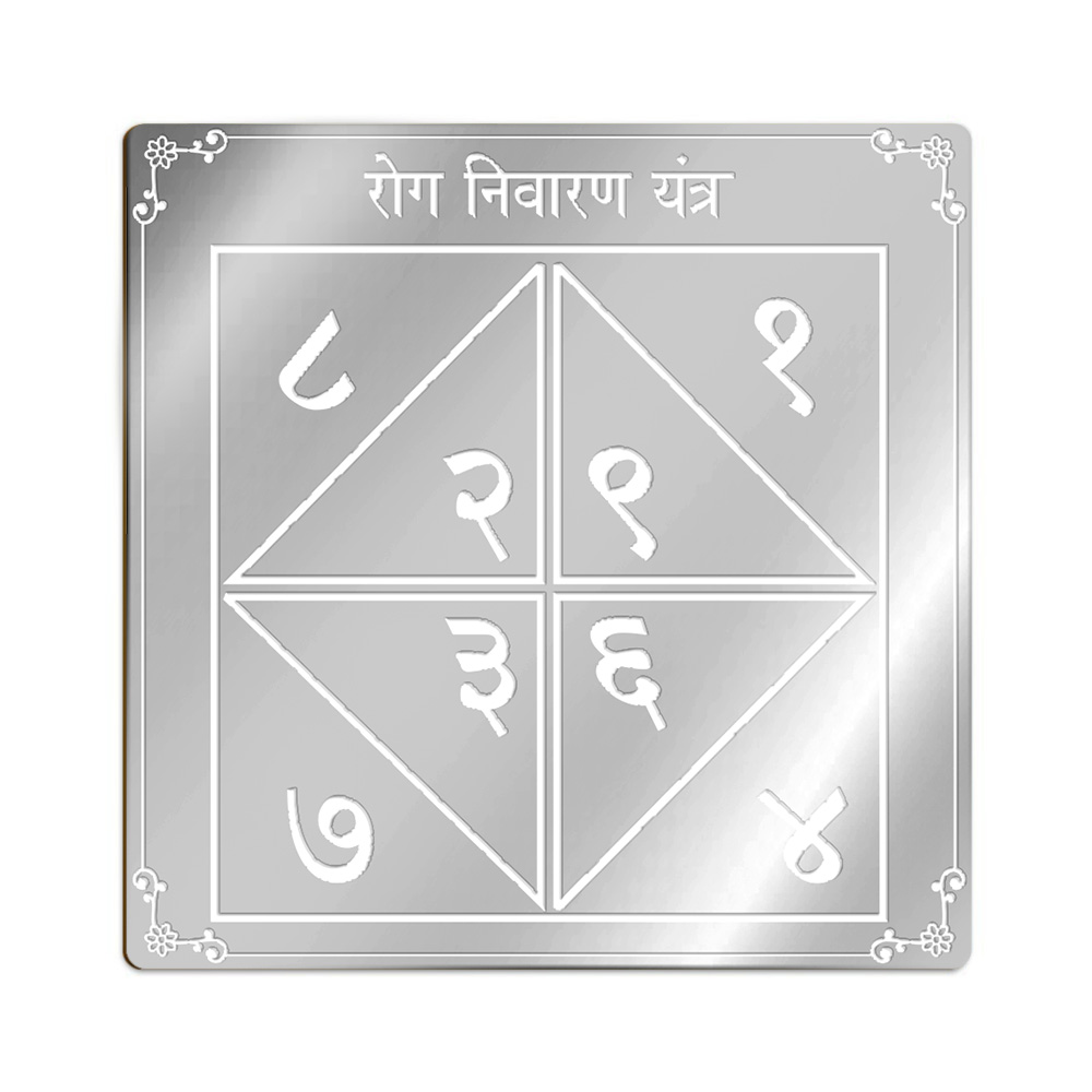 Rog Nivaran Yantra in Pure Silver (999)