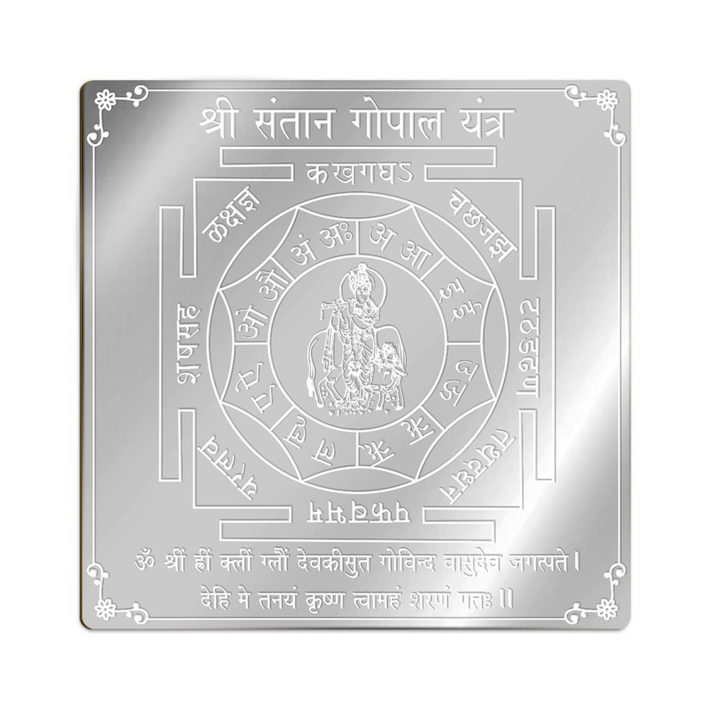 Santan Gopal Yantra in Pure Silver (999)