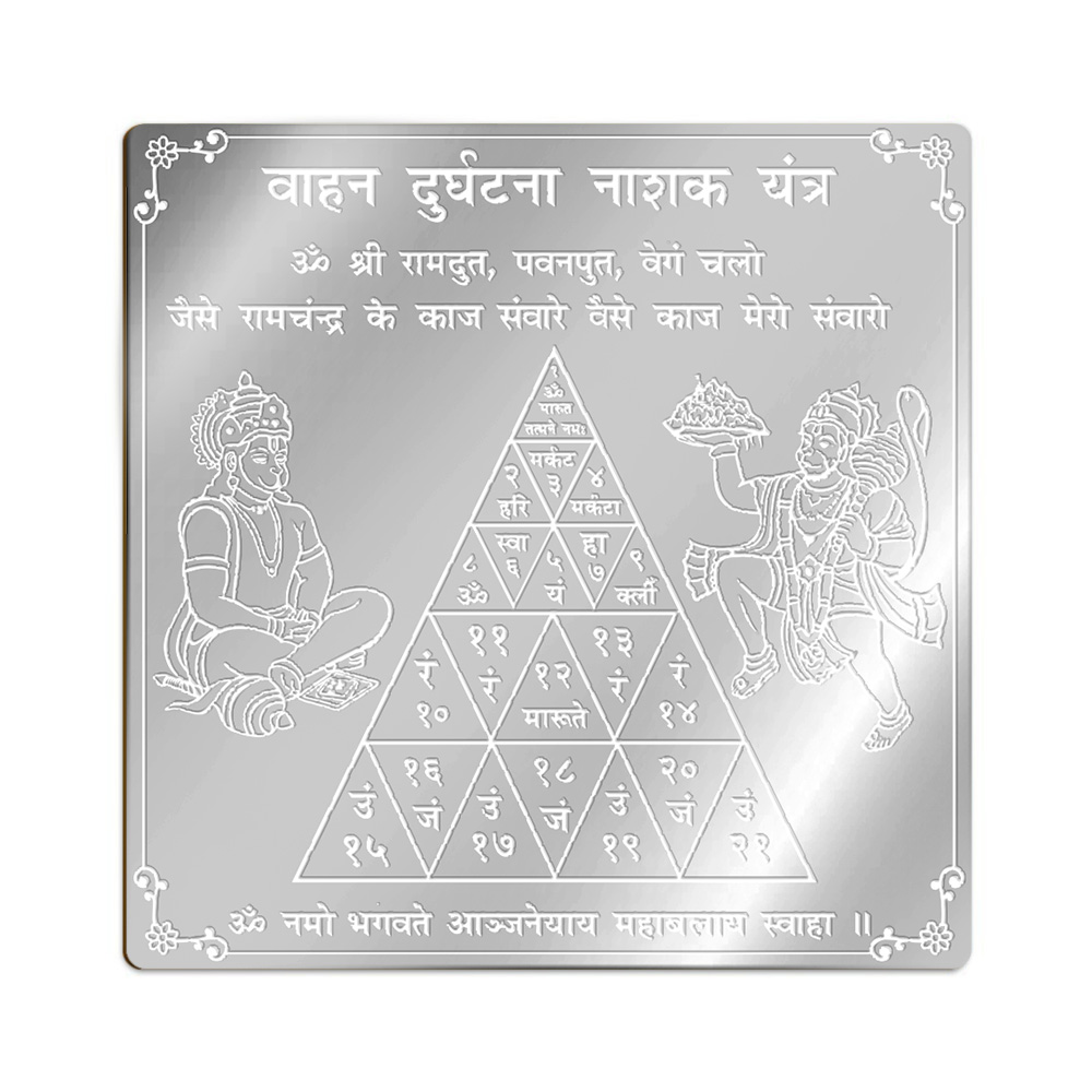 Vaahan Durghatna Nashak Yantra in Pure Silver (999)