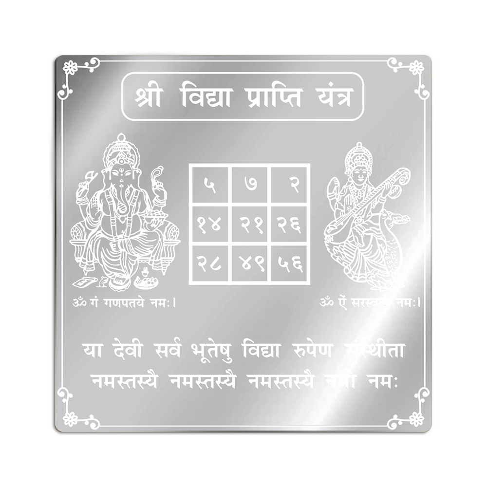 Vidya Prapti Yantra in Pure Silver (999)