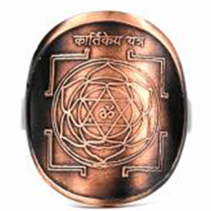 Kartikey Ring in Copper