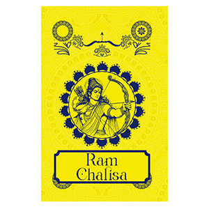 Ram Chalisa (Hindi & English)