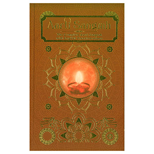 Aarti Sangrah Supreme (The Complete Aarti Compilation)
