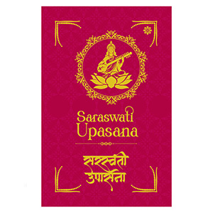 Saraswati Upasana (Mantras & Prayer Book)