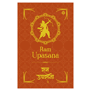 Ram Upasana (Mantras & Prayer Book)