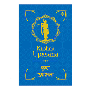 Krishna Upasana (Mantras & Prayer Book)