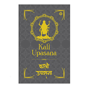 Kali Upasana (Mantras & Prayer Book)